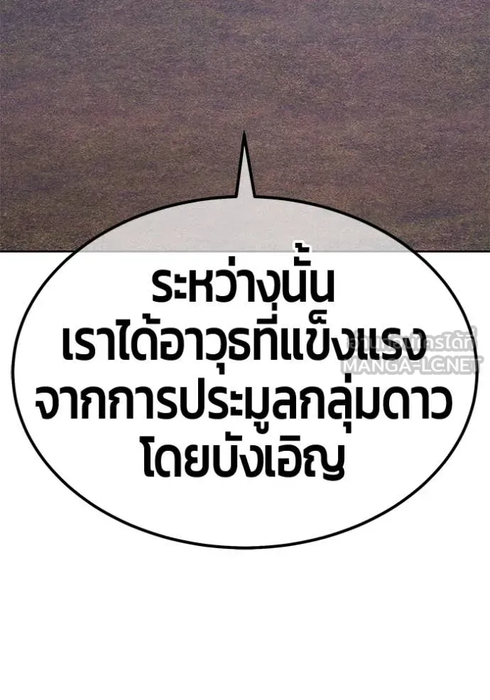 +99 Wooden Stick +99 ตอนที่ 164 365