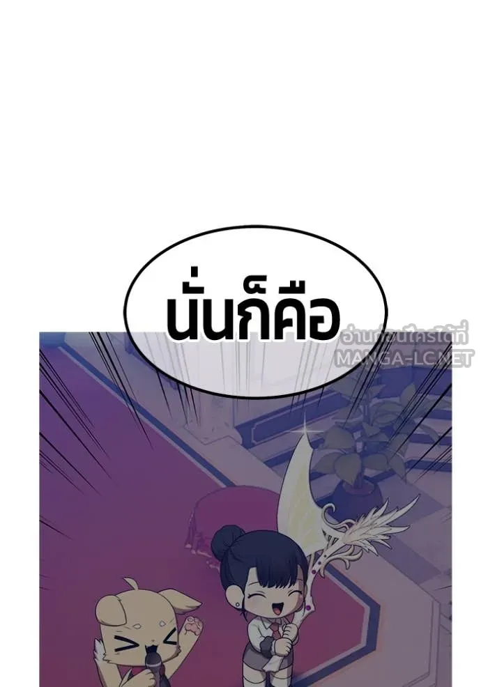 +99 Wooden Stick +99 ตอนที่ 164 366