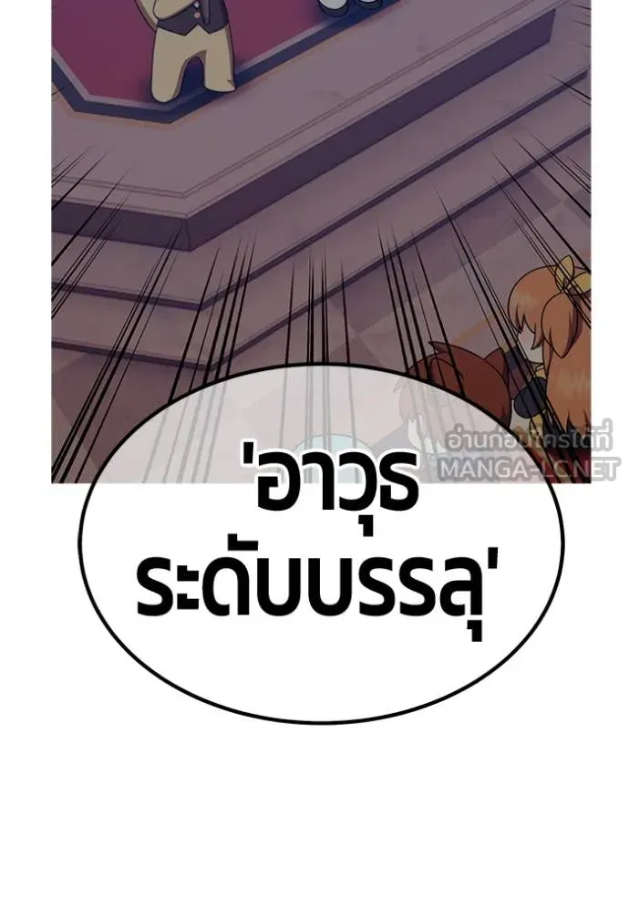 +99 Wooden Stick +99 ตอนที่ 164 367