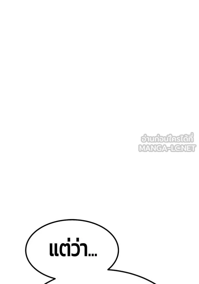 +99 Wooden Stick +99 ตอนที่ 164 368