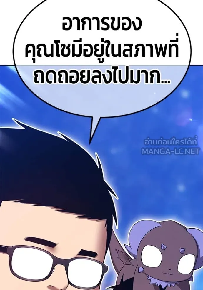 +99 Wooden Stick +99 ตอนที่ 164 369