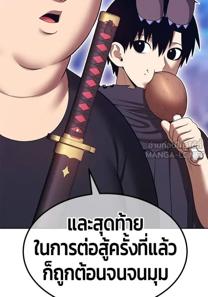 +99 Wooden Stick +99 ตอนที่ 164 370