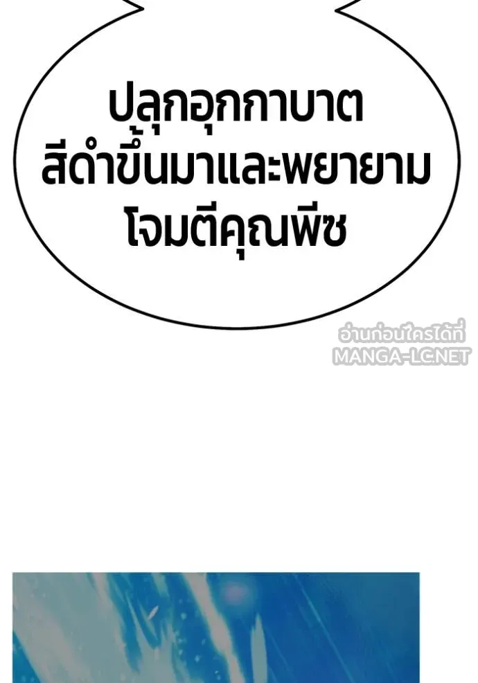 +99 Wooden Stick +99 ตอนที่ 164 371