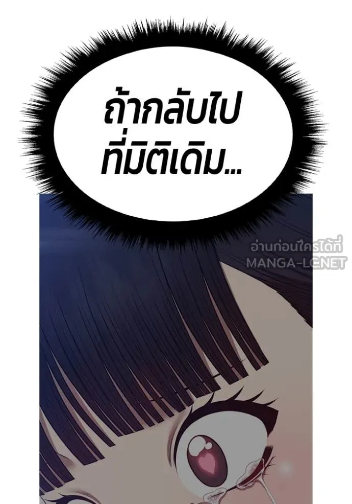 +99 Wooden Stick +99 ตอนที่ 164 374