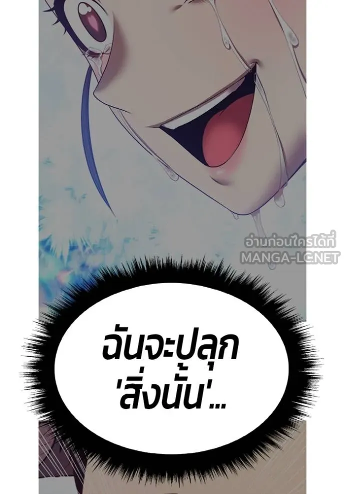 +99 Wooden Stick +99 ตอนที่ 164 375