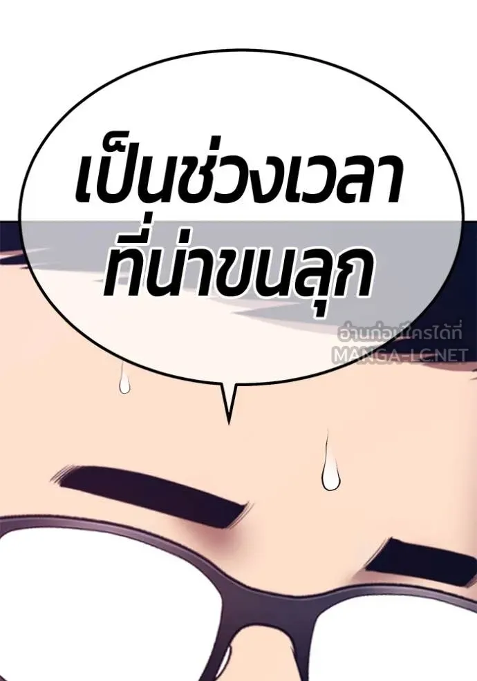 +99 Wooden Stick +99 ตอนที่ 164 377