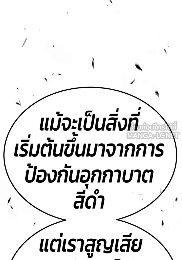 +99 Wooden Stick +99 ตอนที่ 164 379