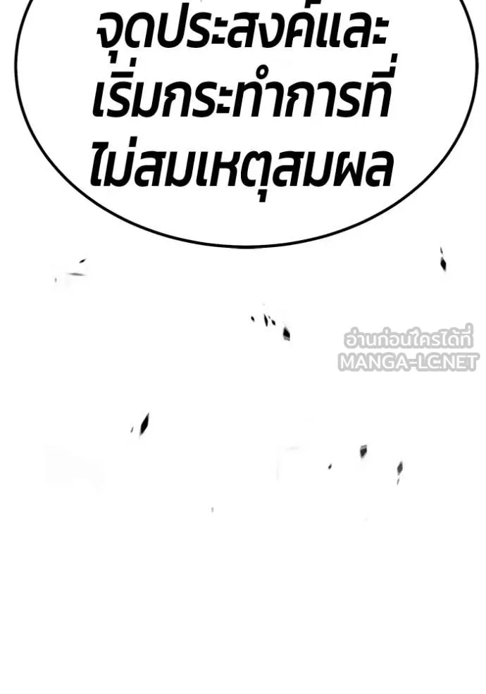 +99 Wooden Stick +99 ตอนที่ 164 380