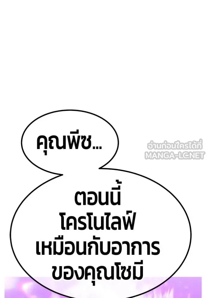 +99 Wooden Stick +99 ตอนที่ 164 381