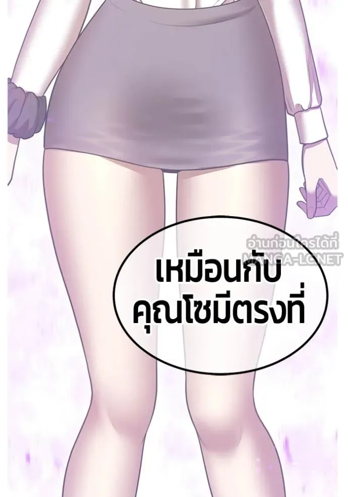 +99 Wooden Stick +99 ตอนที่ 164 383