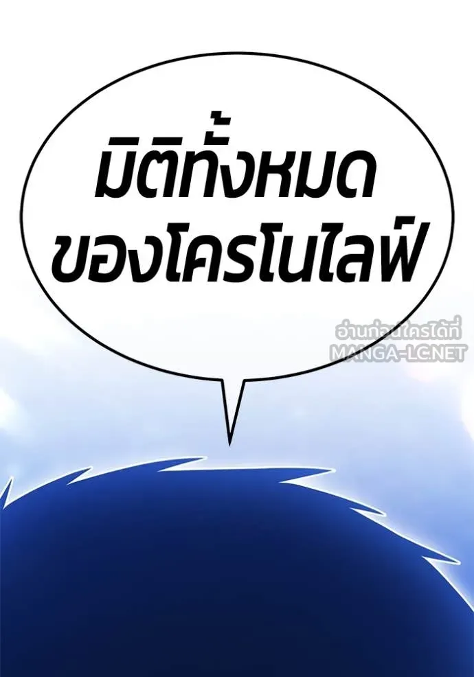 +99 Wooden Stick +99 ตอนที่ 164 386