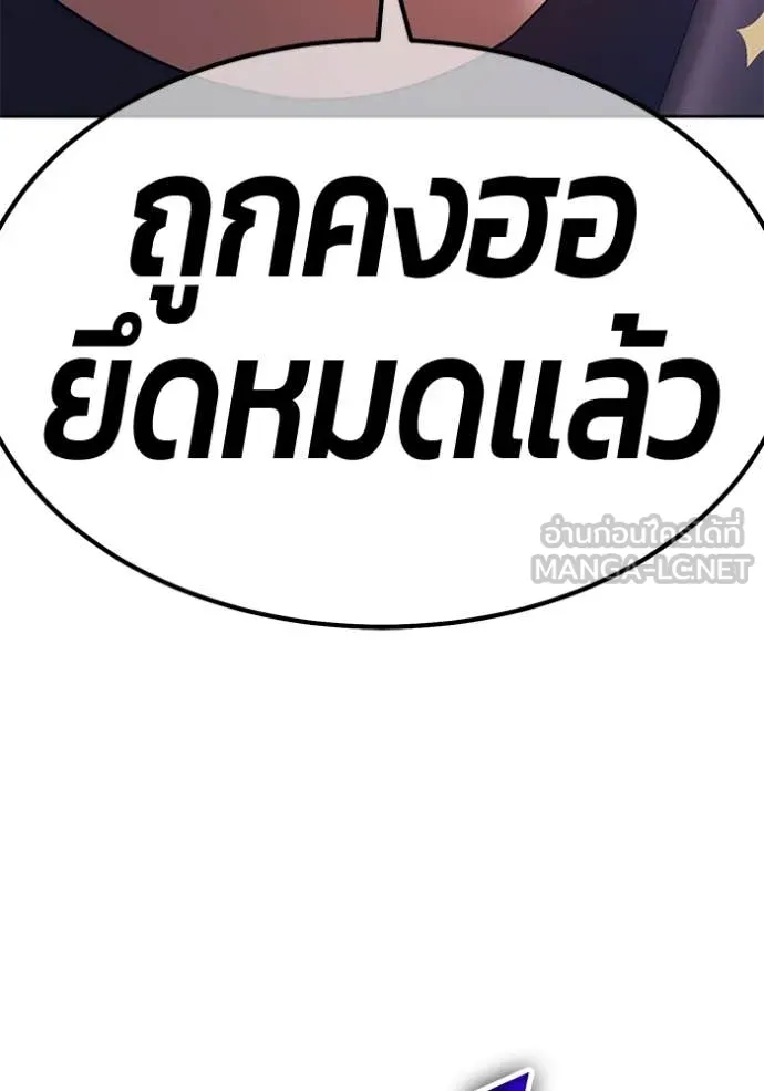+99 Wooden Stick +99 ตอนที่ 164 388