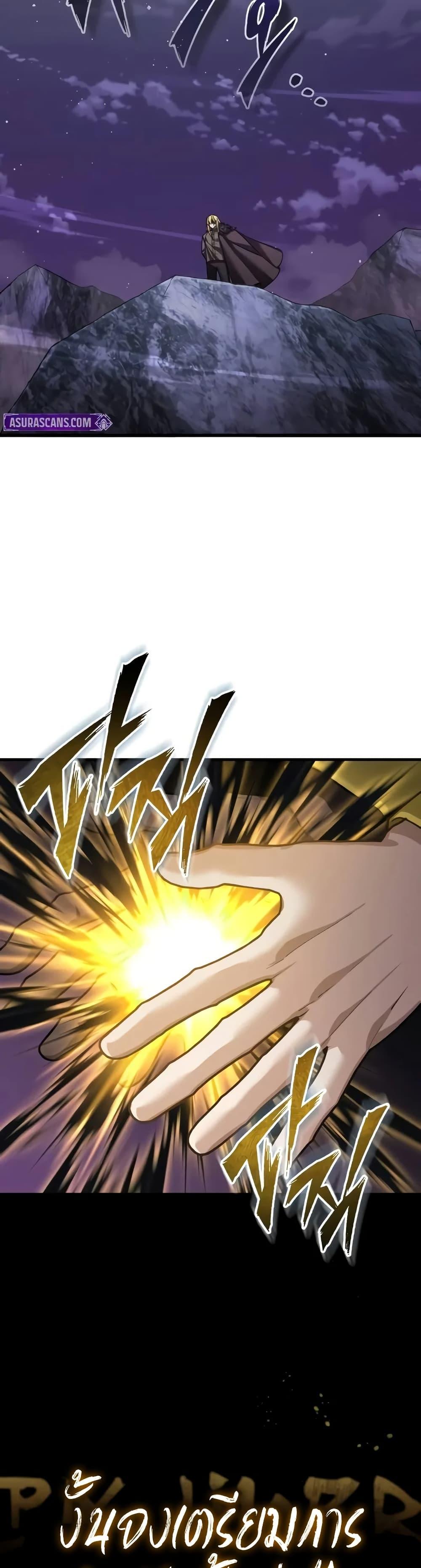 The Heavenly Demon Can ตอนที่ 164 39
