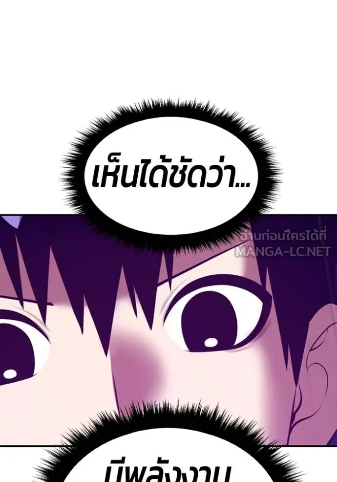+99 Wooden Stick +99 ตอนที่ 164 399