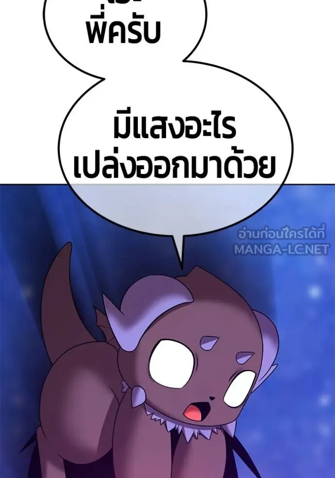 +99 Wooden Stick +99 ตอนที่ 164 402