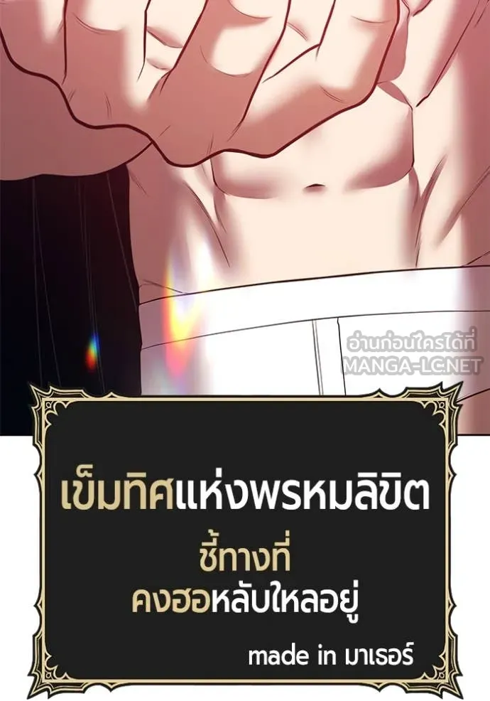 +99 Wooden Stick +99 ตอนที่ 164 409