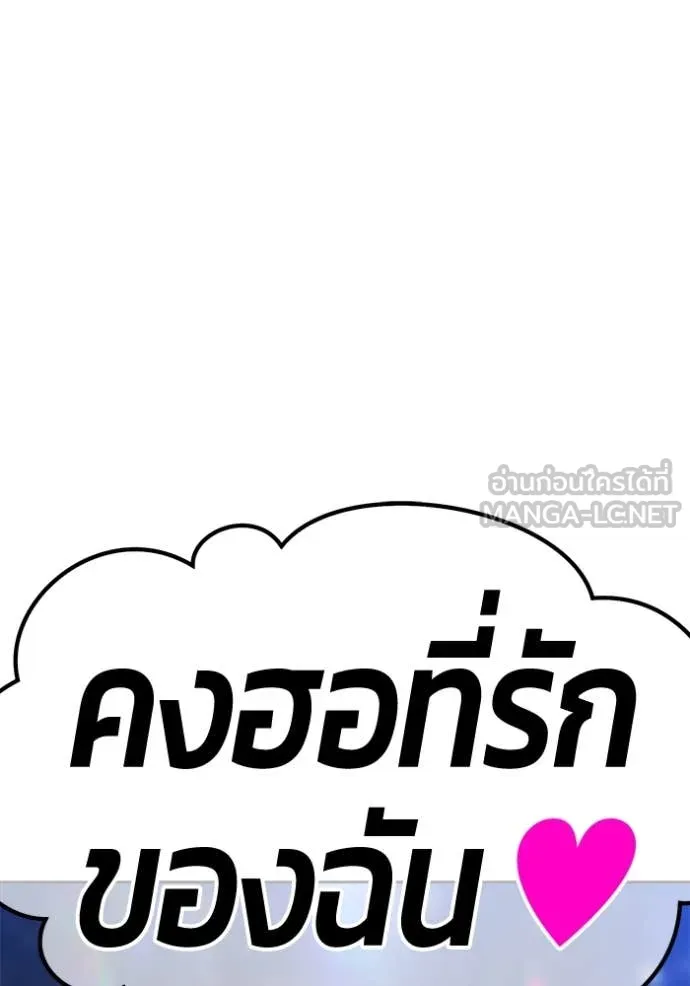 +99 Wooden Stick +99 ตอนที่ 164 419