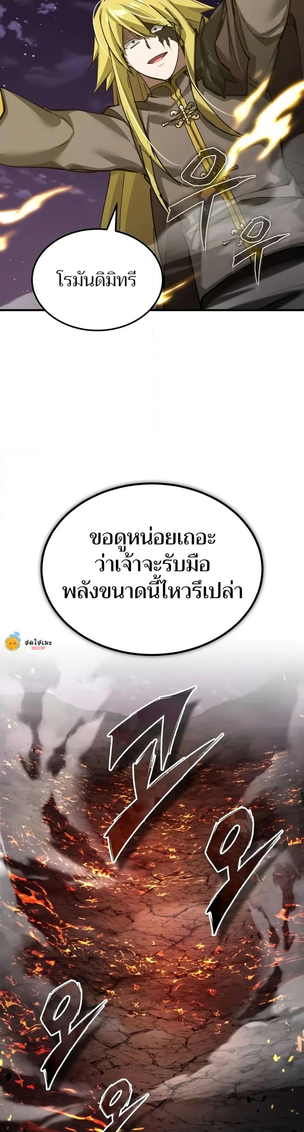 The Heavenly Demon Can ตอนที่ 164 43