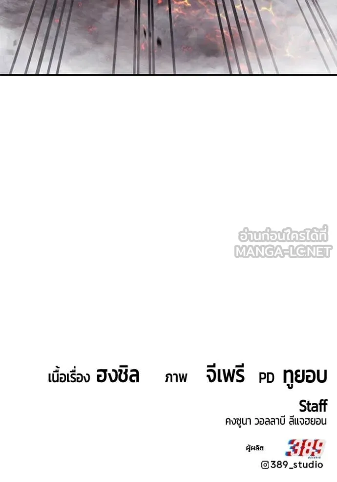 +99 Wooden Stick +99 ตอนที่ 164 443