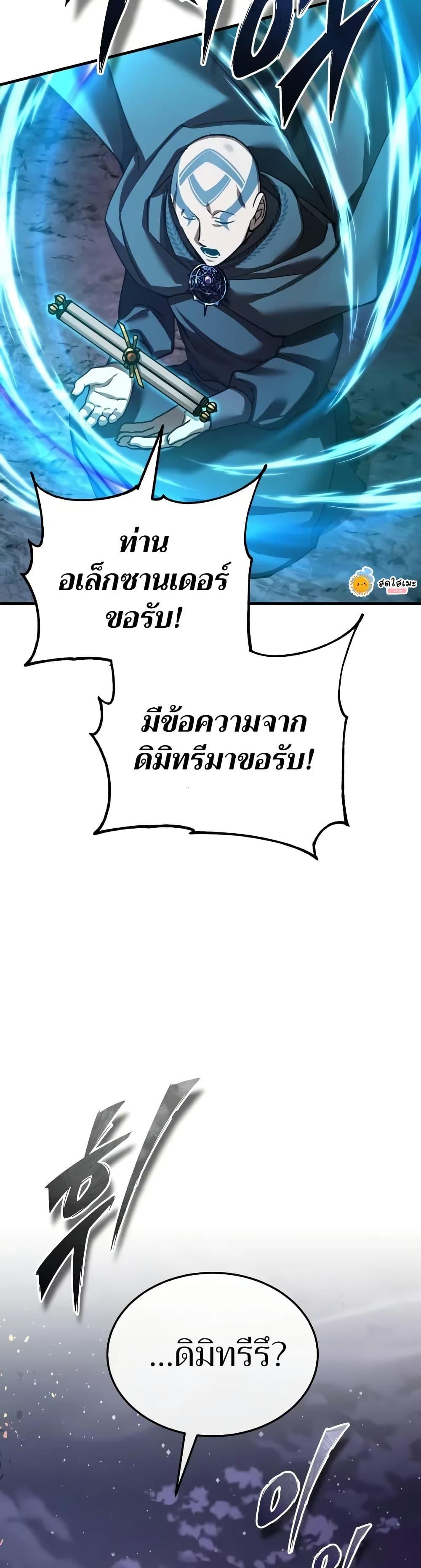 The Heavenly Demon Can ตอนที่ 164 47