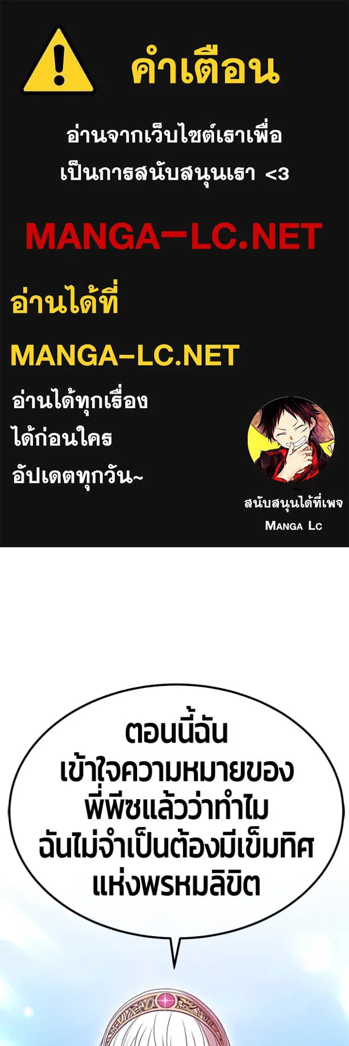 +99 Wooden Stick +99 ตอนที่ 165 1