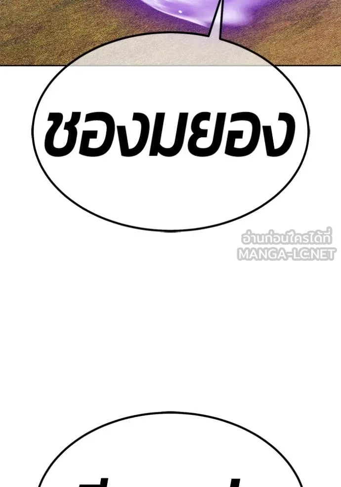 +99 Wooden Stick +99 ตอนที่ 165 8