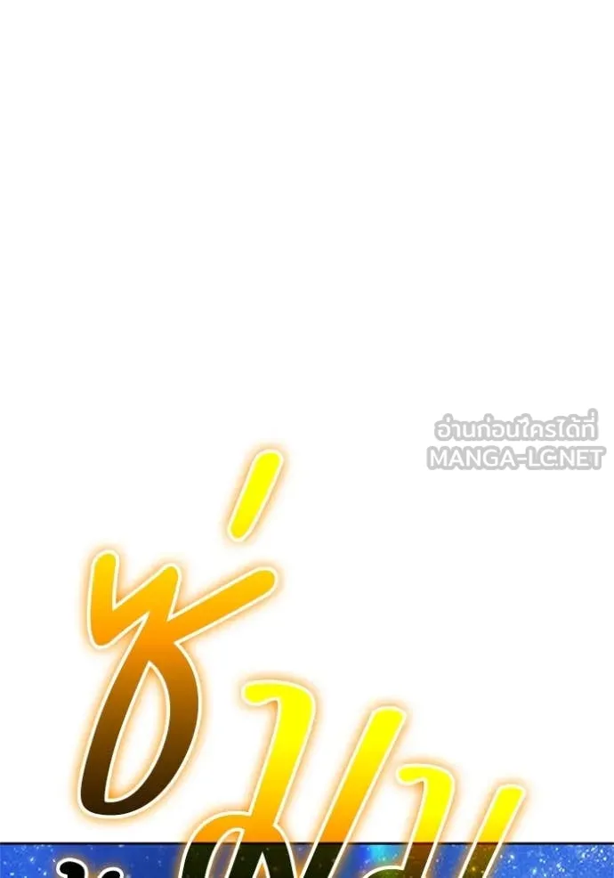 +99 Wooden Stick +99 ตอนที่ 165 17