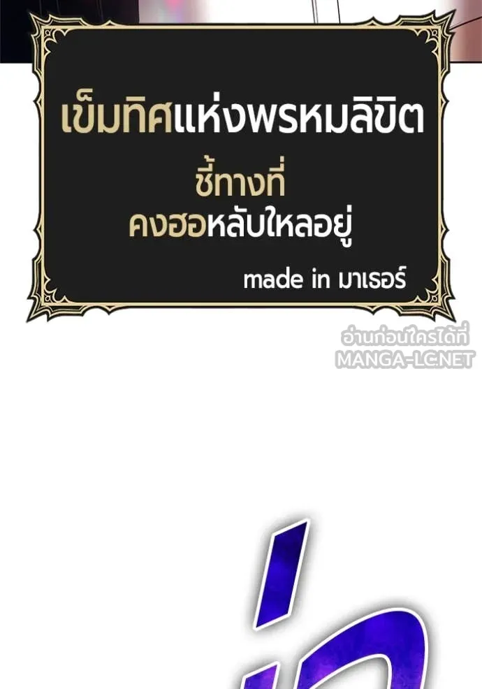 +99 Wooden Stick +99 ตอนที่ 165 20
