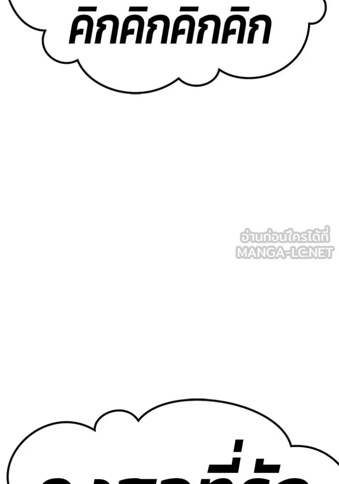 +99 Wooden Stick +99 ตอนที่ 165 26