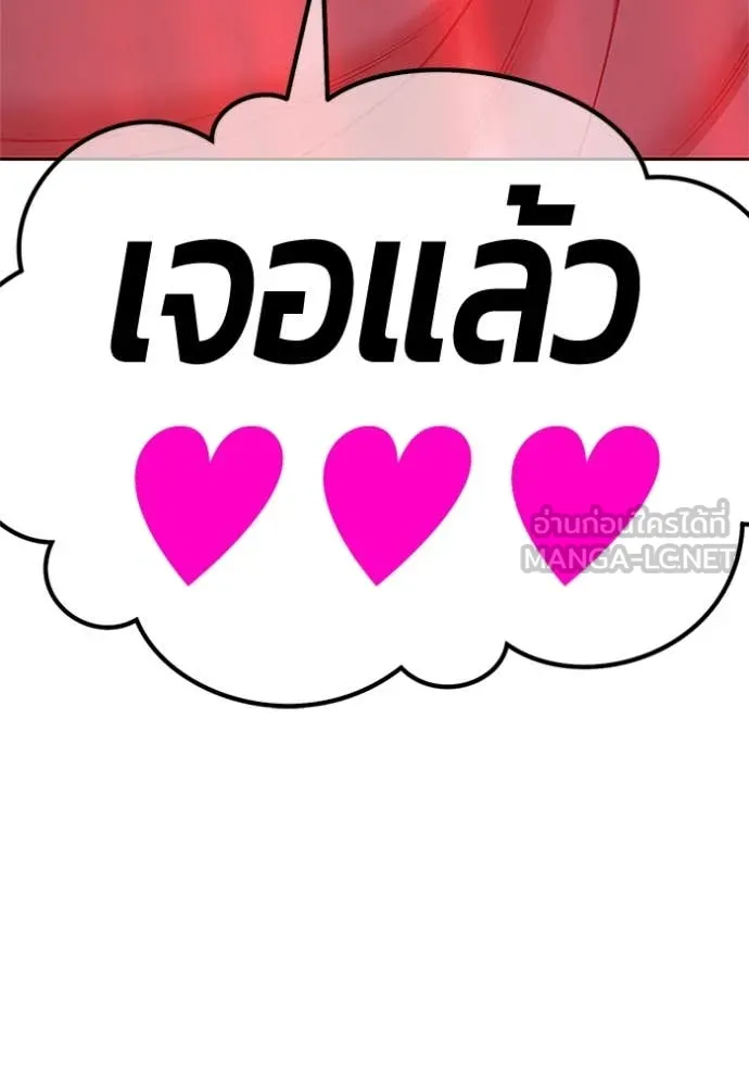 +99 Wooden Stick +99 ตอนที่ 165 30