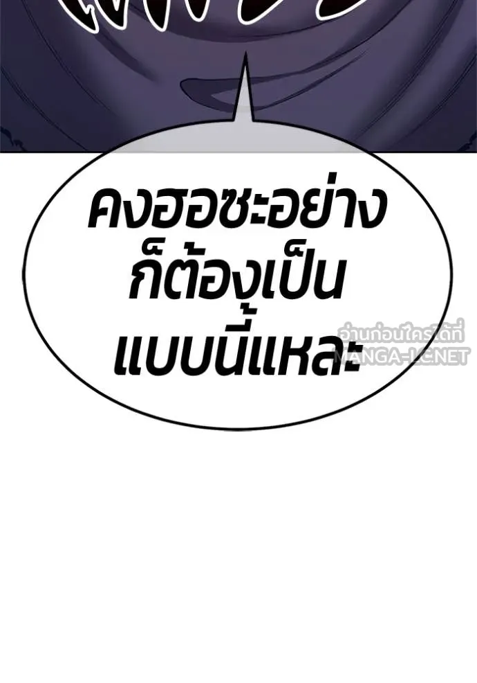 +99 Wooden Stick +99 ตอนที่ 165 67