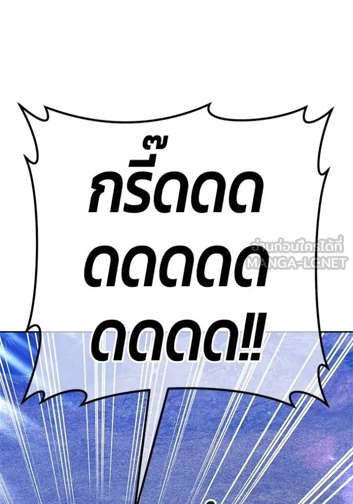 +99 Wooden Stick +99 ตอนที่ 165 77