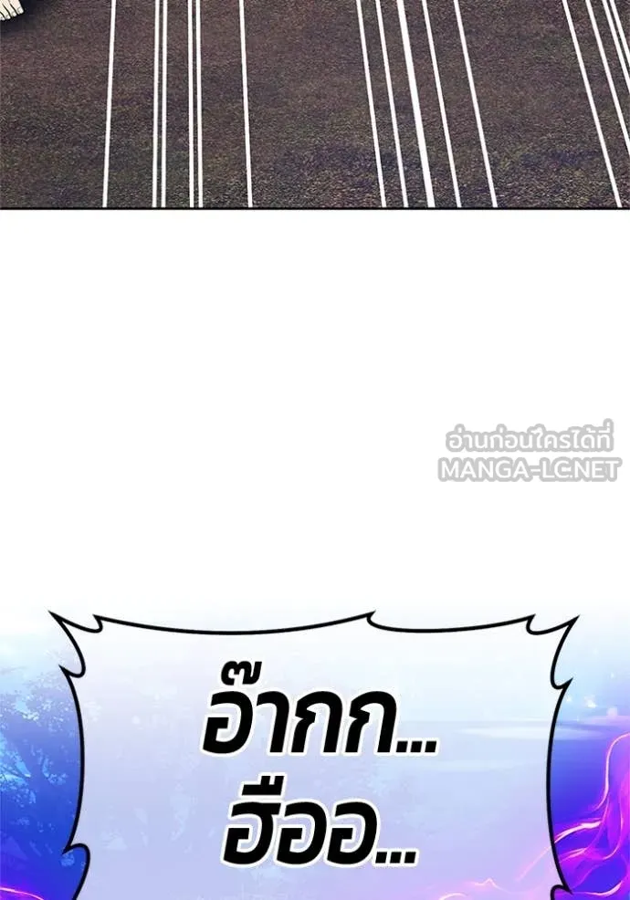 +99 Wooden Stick +99 ตอนที่ 165 80
