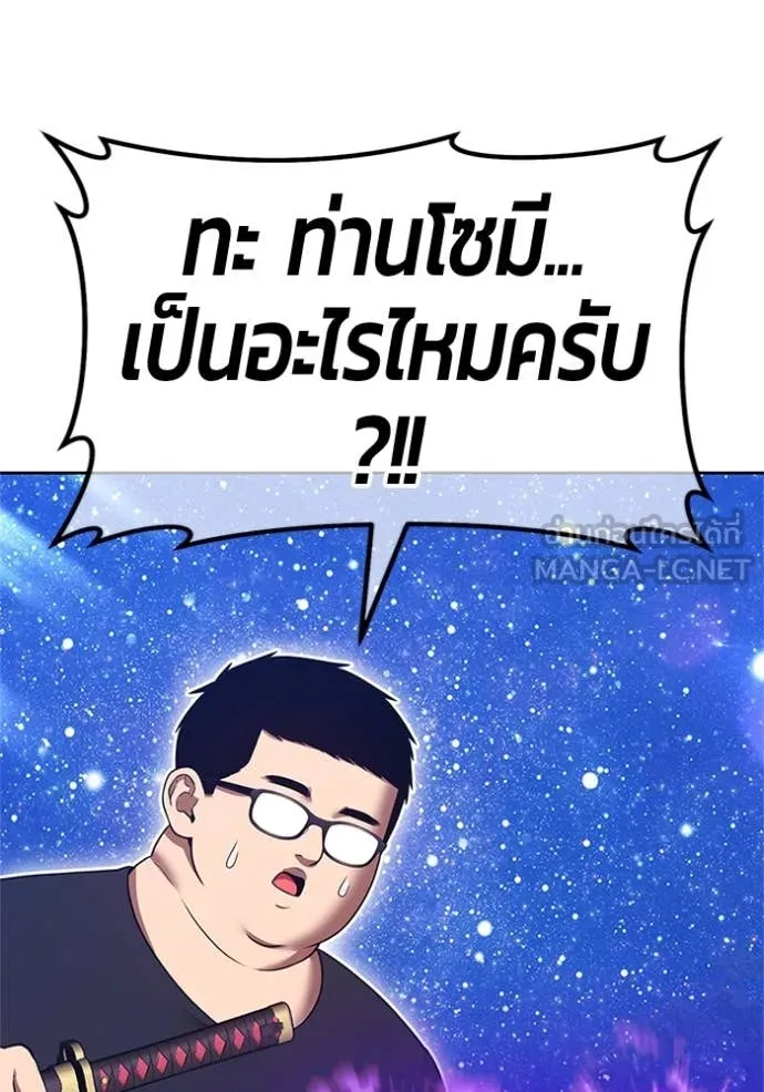+99 Wooden Stick +99 ตอนที่ 165 84