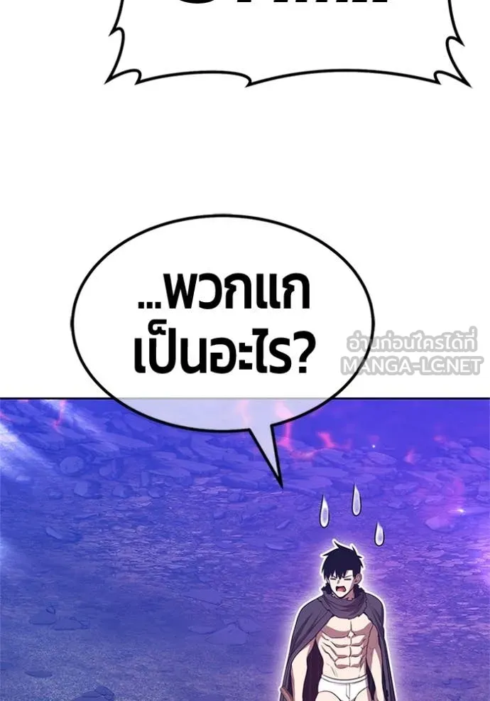 +99 Wooden Stick +99 ตอนที่ 165 89