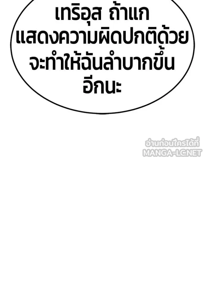 +99 Wooden Stick +99 ตอนที่ 165 91