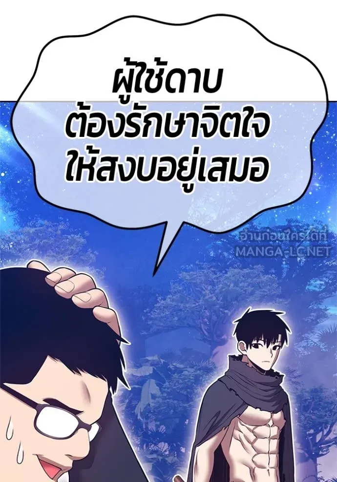 +99 Wooden Stick +99 ตอนที่ 165 92
