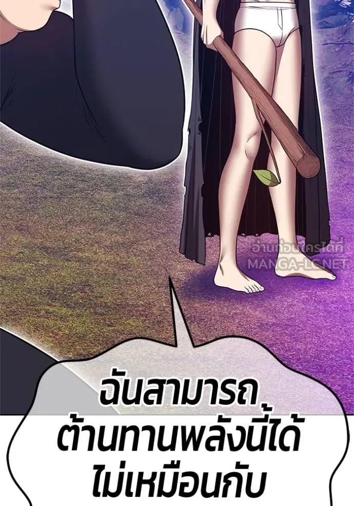 +99 Wooden Stick +99 ตอนที่ 165 93