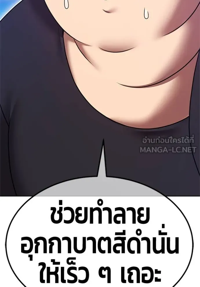 +99 Wooden Stick +99 ตอนที่ 165 96