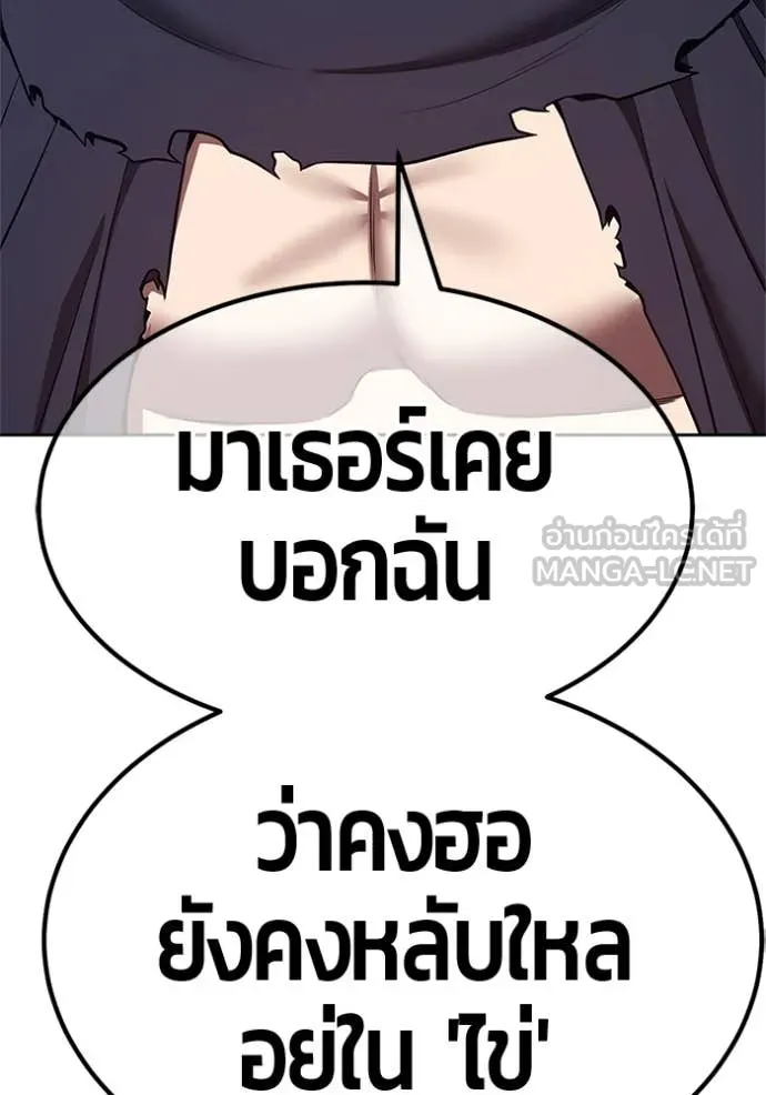 +99 Wooden Stick +99 ตอนที่ 165 105