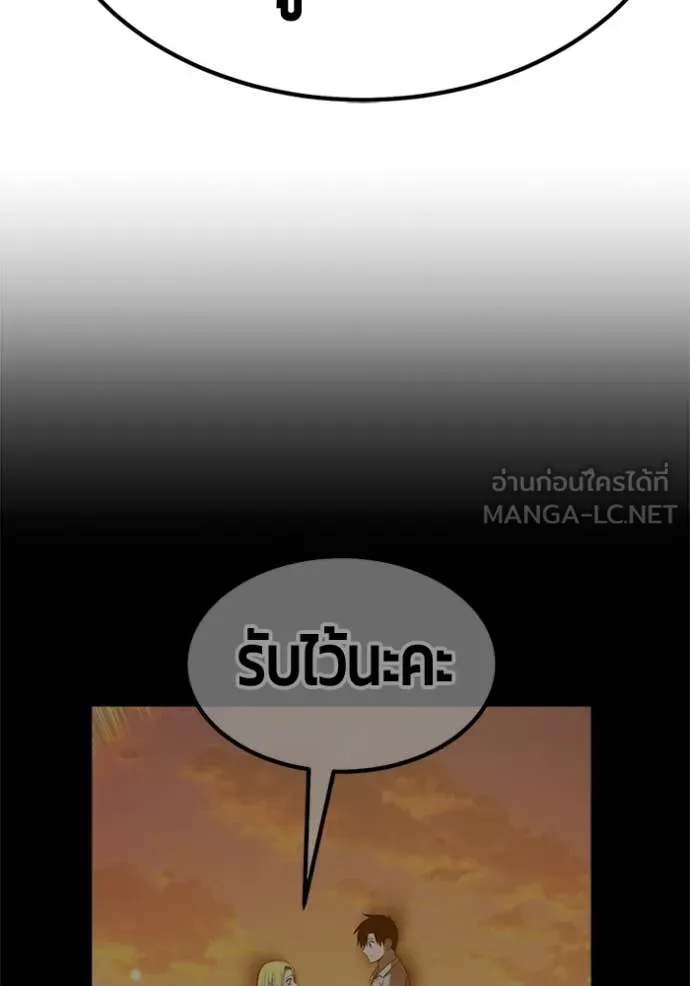 +99 Wooden Stick +99 ตอนที่ 165 106