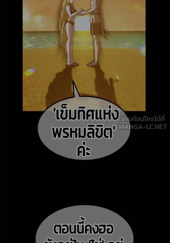 +99 Wooden Stick +99 ตอนที่ 165 107