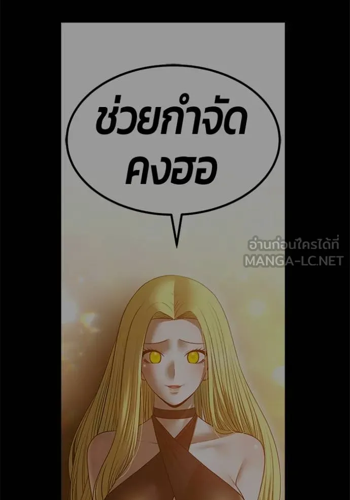 +99 Wooden Stick +99 ตอนที่ 165 109