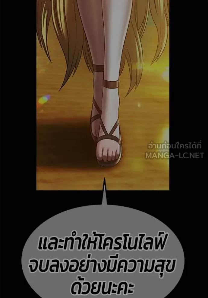 +99 Wooden Stick +99 ตอนที่ 165 111