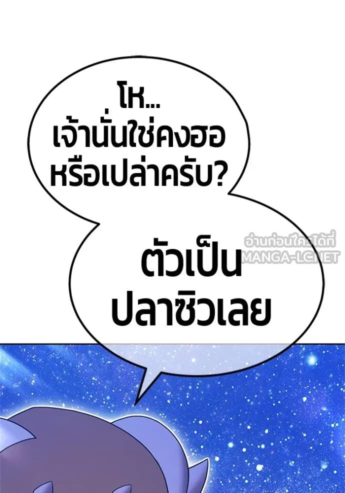 +99 Wooden Stick +99 ตอนที่ 165 126