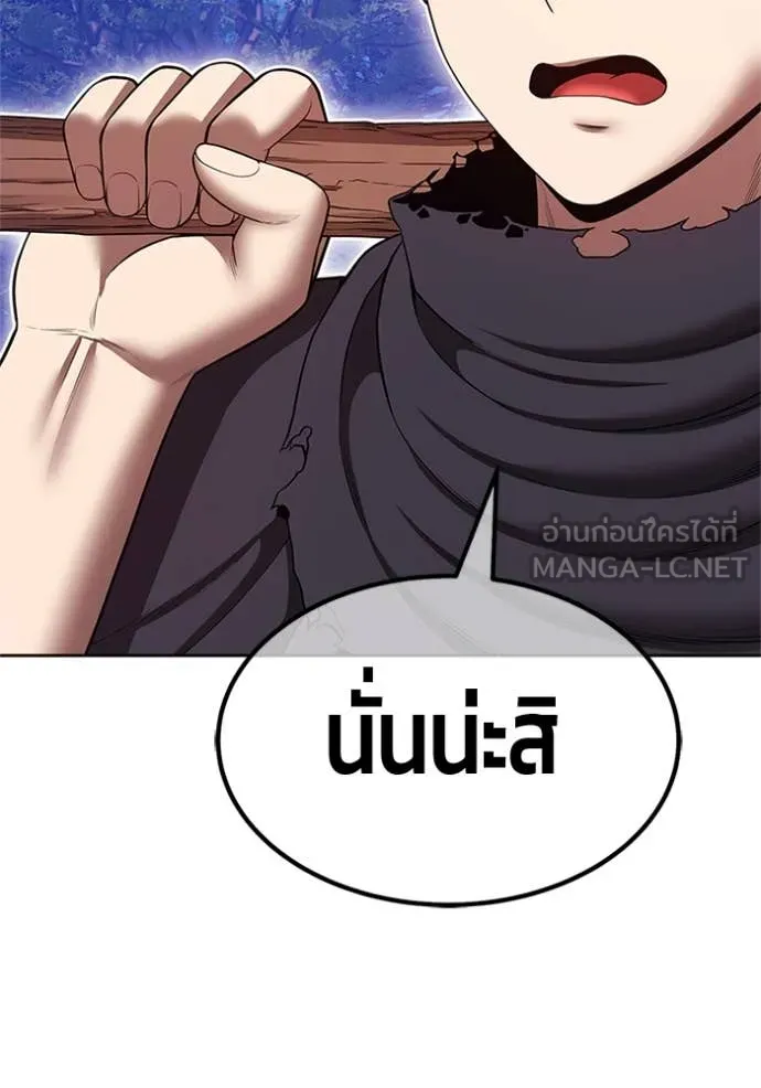 +99 Wooden Stick +99 ตอนที่ 165 128
