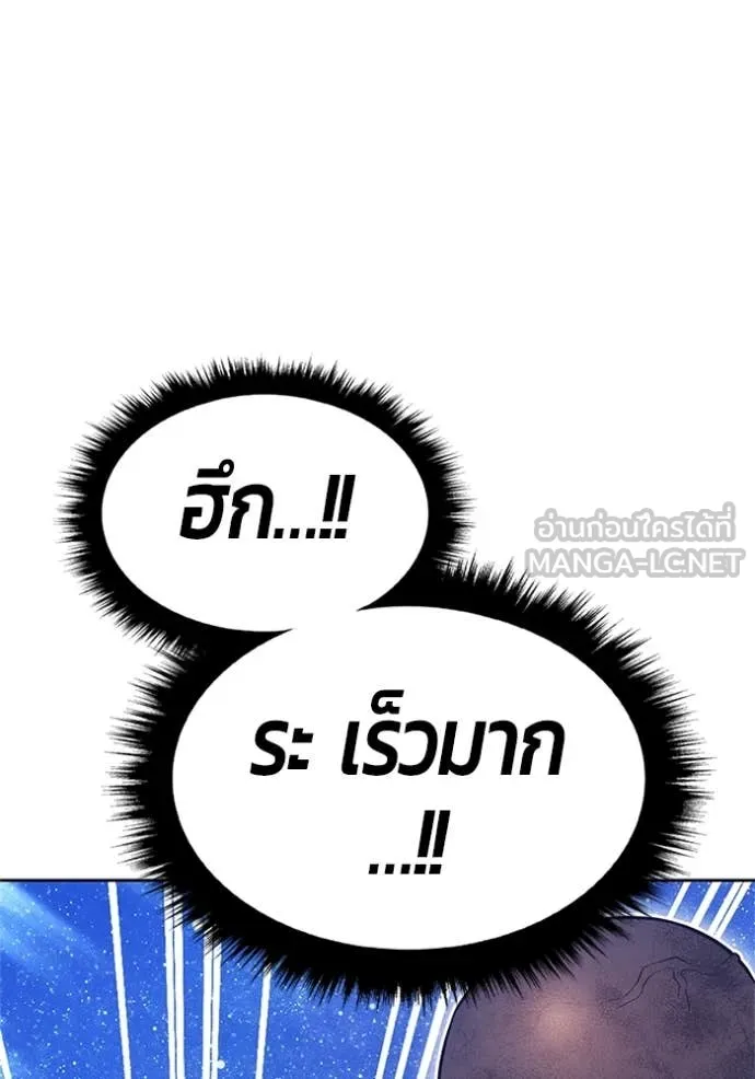 +99 Wooden Stick +99 ตอนที่ 165 141