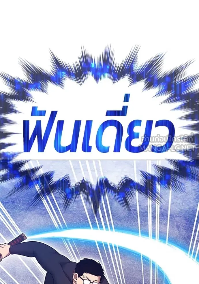 +99 Wooden Stick +99 ตอนที่ 165 144