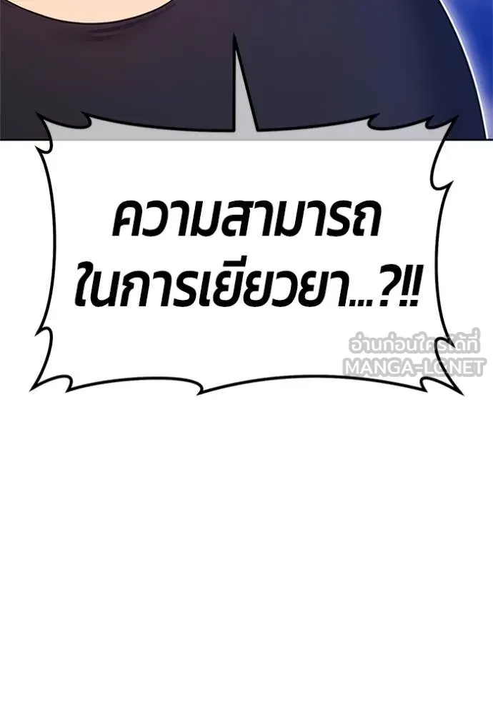 +99 Wooden Stick +99 ตอนที่ 165 155