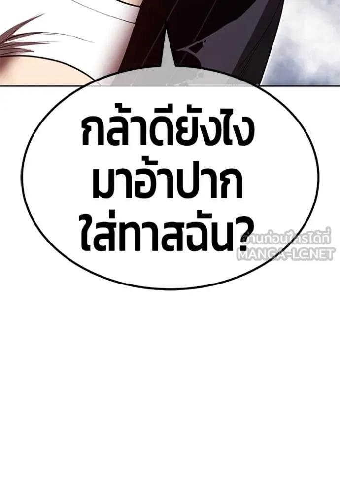 +99 Wooden Stick +99 ตอนที่ 165 215